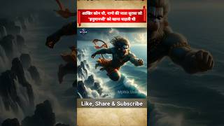 What Happened When Surasa Wanted To Eat Lord Hanuman viral facts shorts MythixUniverse [upl. by Kilmarx]