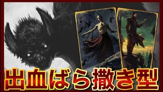 【GWENT】これが！『ヴァンパイア』の戦い方だ！ [upl. by Ecinad]