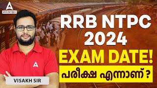 RRB NTPC Exam Date 2024  RRB NTPC Exam Pattern and Selection Process  Adda247 Malayalam [upl. by Yenruoc457]