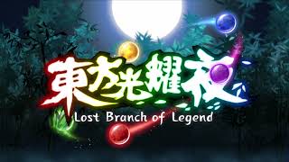 Touhou Lost Branch of Legend OST 05  Shop [upl. by Anele]