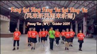 Feng Lai Ting Feng Yu Lai Ting Yu 风来听风雨来听雨  Line Dance [upl. by Lezlie453]