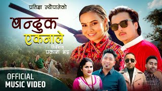 Resham Nirdosh  Banduk Eknale  Pratigya Neupane  Ft OB Rayamajhi Narayani Khatri  Official MV [upl. by Philbo118]