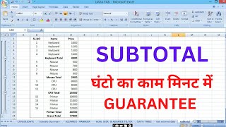 SUBTOTAL Function in MS Excel Data Tab  SUBTOTAL क्या होता है। [upl. by Rexfourd]