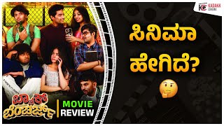 Back Benchers Movie Review  B R Rajshekar  Nakul Abhyankar  Kadakk Cinema [upl. by Vivia]