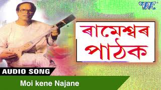 Audio JUKEBOX  HITS OF RAMESHWAR PATHAK  Kamrupi Song  Assamese Song [upl. by Ahsinam]