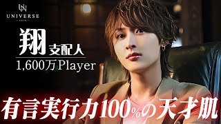 「指名本数増やす」宣言翌日から指名殺到。1年半でスピード出世のエリートホスト【翔】 [upl. by Galan]