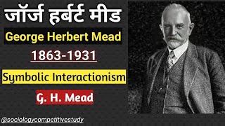 G H Mead Symbolic Interactionism  GHMead  मीड [upl. by Gunar]