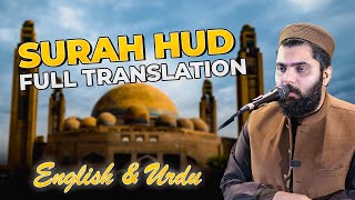 Surah Hud Tilawat  Dr Subayyal Ikram  With English amp Urdu Translation [upl. by Ytissac]