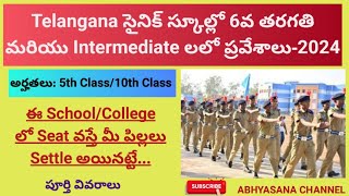 SAINIK SCHOOL GURUKULA 6th amp INTERMEDIATE ADMISSIONS  2024 II TSWREIS II TS II ABHYASANA CHANNEL [upl. by Hanser627]