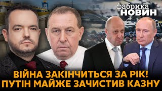 🔥ІЛЛАРІОНОВ армію Пригожина знищать ГЕС підірвуть в ОДИН МОМЕНТ новий план Путіна розкусили [upl. by Nereil]