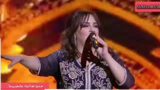 Nadia Laaroussi  Lalla Laaroussa Part 2   نادية العروسي  سهرة لالة العروسة 2019 [upl. by Stannwood]