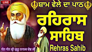 sikh prayer \ ਰਹਿਰਾਸ ਸਾਹਿਬ \ rehras sahib \रहरास साहिब \ ਸ਼ਾਮ ਵੇਲੇ ਦਾ ਨਿੱਤਨੇਮ \ਰਹਿਰਾਸ ਸਾਹਿਬ ਦਾ ਪਾਠ [upl. by Northington397]