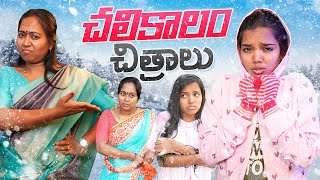 Winter Special Video 🥶😂  Allari Aarathi videos  Funny videos  Mother amp daughter trending [upl. by Campagna]