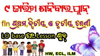 ଶନିବାର ୯ ତାରିଖ lesson ପ୍ଲାନ୍ ଲେଖନ୍ତୁ✌️ Effective Lesson Plans for Class 1 2 3 Multigrade in Minutes [upl. by Akinehc]