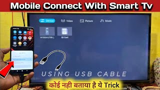 How To Connect Mobile With Android Tv Through USB Cable  Mobile Ko Tv Se Connect Kaise Kare [upl. by Ez]