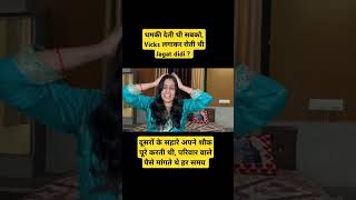 Jessika ne khola Jagat didi ki pol reactionvideo nehaashishtiwari jessikagupta sachinmanisha [upl. by Gut]