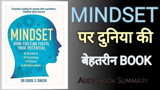 Mindset By Carol Dweck Audiobook  Audiobook Summary in hindi [upl. by Costa]