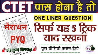 CTET Dec 2024 हिन्दी ctet पास होना है तो ये वीडियो जरूर देखे how to crack CTET trick के साथ क्लास [upl. by Immij894]