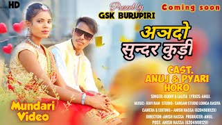 NEW MUNDARI VIDEO SONG COMING SOON SINGER KHUDIYA MUNDA amp LALITA KUMARI [upl. by Nivled]