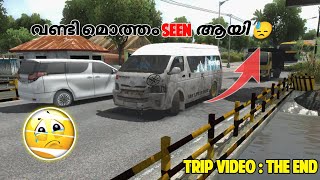 നമ്മൾ Trip നിറുത്തി Guyss😓  വണ്ടി മുഴുവൻ Seen ആയി 😱  Bussid Android Gameplay [upl. by Steffin444]