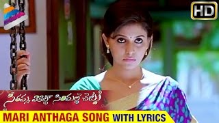 SVSC Songs  Mari Anthaga Song with lyrics  Mahesh Babu  Samantha [upl. by Michelina]