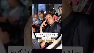 May apnay akhary sans tak Imran khan [upl. by Adolf428]