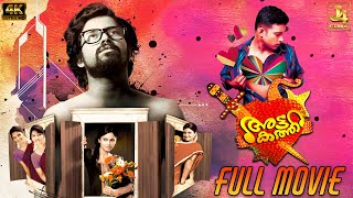 Attakathi Full Movie in 4K  Entertaining Malayalam Romantic Comedy Film  J4Studios [upl. by Nimesay431]