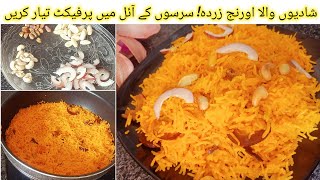 کسٹرڈ کھیر بھول جائیں اور یہ میٹھا بنائیں  Rasilla Zarda  Orange zarda Recipie By Easy Pakvaan [upl. by Analihp]