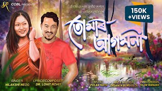 TOMAR AAGOMONI  Nilakshi Neog  Lohit Rohit  Pulak Nath  New Assamese Song [upl. by Svetlana989]