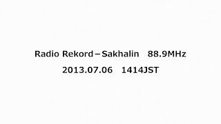 Radio Rekord－Sakhalin 889MHz 2013年07月06日 1414JST [upl. by Fellner335]