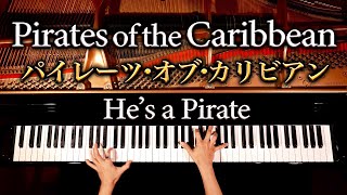 【ピアノ】パイレーツオブカリビアンPirates of the Caribbean彼こそが海賊弾いてみたPianoCANACANA [upl. by Ymaj]