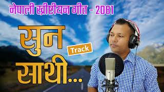 Suna Sathi By Khagendra Sunam Music Track 2081 [upl. by Ahseinek992]