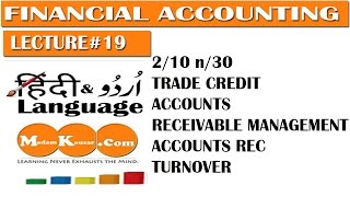 210 N30 Trade Discount Term  Accounts Receivable Management in Urdu Hindi [upl. by Ahsitneuq509]