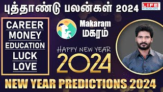 𝗡𝗲𝘄 𝗬𝗲𝗮𝗿 𝗥𝗮𝘀𝗶 𝗣𝗮𝗹𝗮𝗻 𝟮𝟬𝟮𝟰  𝗠𝗮𝗸𝗮𝗿𝗮𝗺  புத்தாண்டு ராசி பலன்கள்  𝗟𝗶𝗳𝗲 𝗛𝗼𝗿𝗼𝘀𝗰𝗼𝗽𝗲 2024 [upl. by Therine]