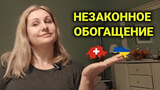 экономические беженцы  нашествие циган в Швейцарии [upl. by Manno648]