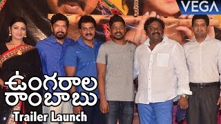 Ungarala Rambabu Movie Trailer Launch  Sunil Kranthi Madhav  Latest Telugu Movie 2017 [upl. by Eisej]