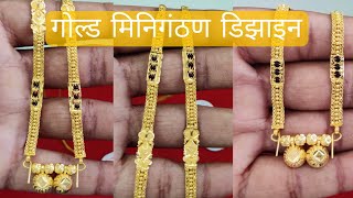 letest gold mangalsutra designs with weight and price  gold minigathan designs mangalsutra [upl. by Blackburn294]