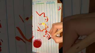 Khannam Calligraphy shortviralvideos [upl. by Nomzed]