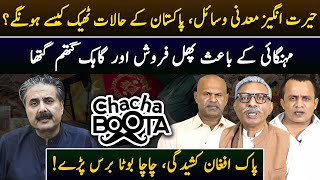 Aftab Iqbal Show  Chacha Boota  Episode 29  21 March 2024  GWAI [upl. by Gustavus]