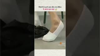 Socks पहनने की styleshortsfeedshortsviralviralshortsshocksJyotiBajpeyishortsviralvideotech [upl. by Sharl]