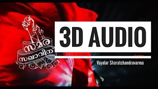 ◆3D AUDIO◆kayyur ulloru samara saghavinuസിപിഎം [upl. by Trautman]