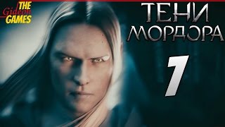 СРЕДИЗЕМЬЕ Тени Мордора \ Shadow of Mordor ➤ Прохождение 7 ➤ КЕЛЕБРИМБОР [upl. by Annayrb]