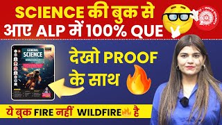 SCIENCE की BOOK से आए ALP में 100 QUESTION 😀 । देखो PROOF के साथ By Kajal Mam alp rrbalp alpexam [upl. by Pasol952]