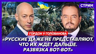 Гордон Захват Курской АЭС Путину осталось три месяца визг недорезанной свиньи Соловьева [upl. by Rehsu]