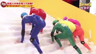 Slippery stairs  Japanese game show [upl. by Higginbotham]