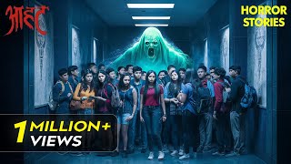 एक Spirit के निशाने पर क्यों हैं College Students  Aahat  TV Serial  Horror Show  Full Episode [upl. by Neillij488]