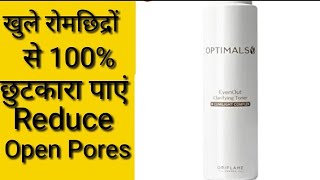 Optimals Even Out Toner Honest review and experience by Urvashi [upl. by Fellows]