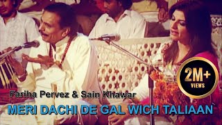 Meri Dachi De Gal Wich Taliaan  Sain Khawar  Fariha Pervez  Virsa Heritage Revived  Punjabi [upl. by Amelia]