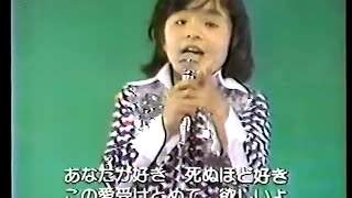 フィンガー5  恋のダイヤル6700 1974 [upl. by Tera]