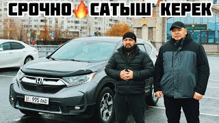 Honda CRVИДЕАЛ ДЕЙТ САТЫЛАТПРОДАНО [upl. by Derwood]